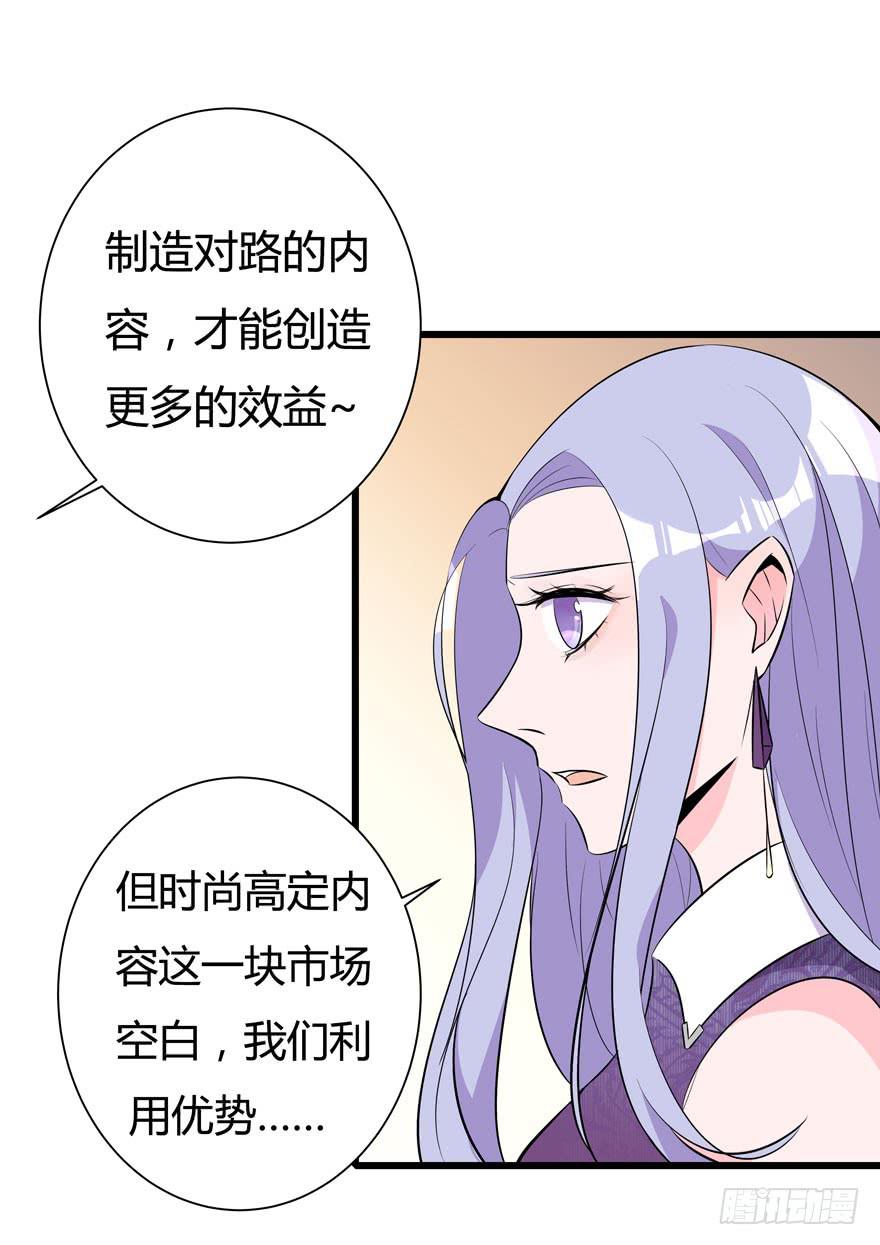 🍲在下仙女本仙 16.采访钻石男 第6页