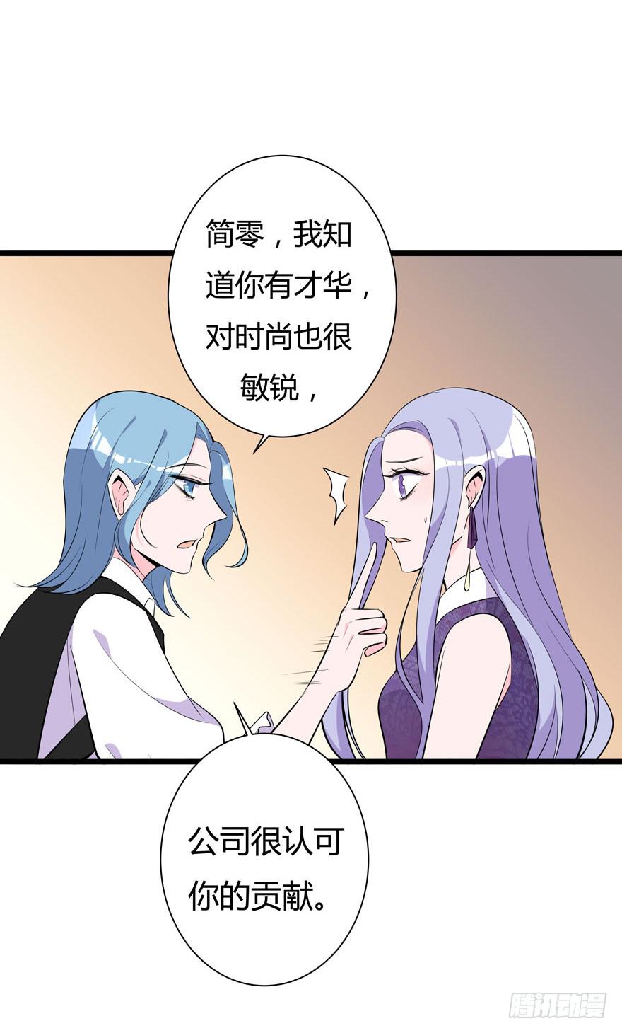 🍲在下仙女本仙 16.采访钻石男 第7页