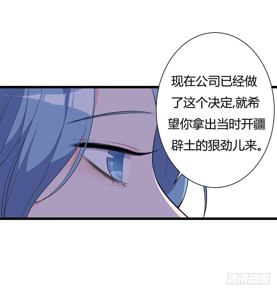 🍲在下仙女本仙 16.采访钻石男 第8页