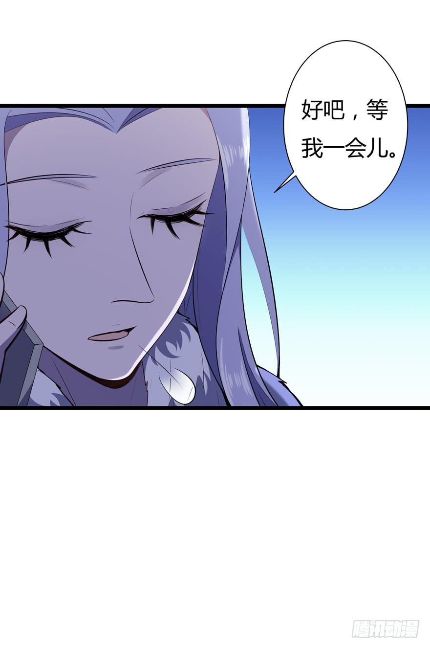 🍲在下仙女本仙 18.天宫老乡会 第10页