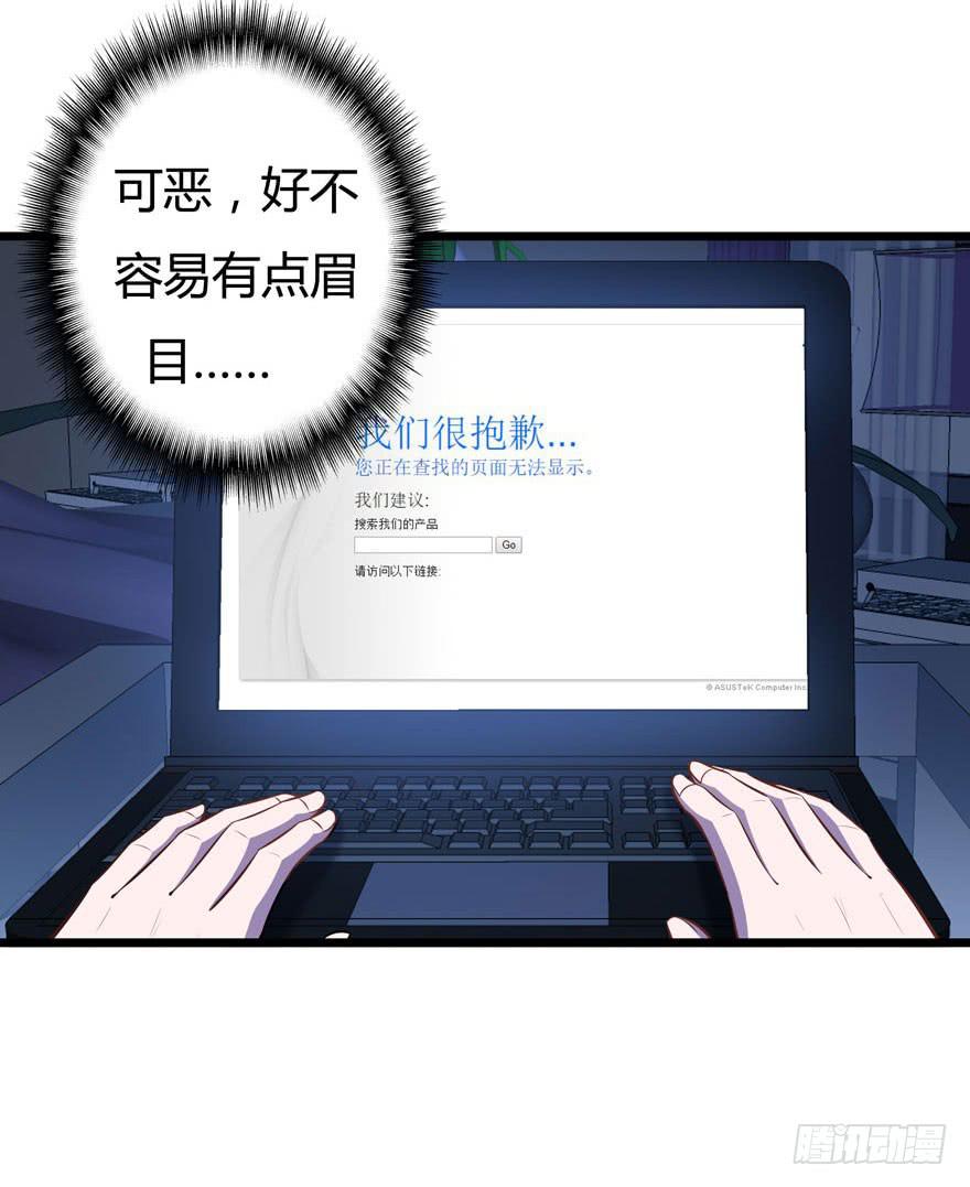 🍲在下仙女本仙 18.天宫老乡会 第2页