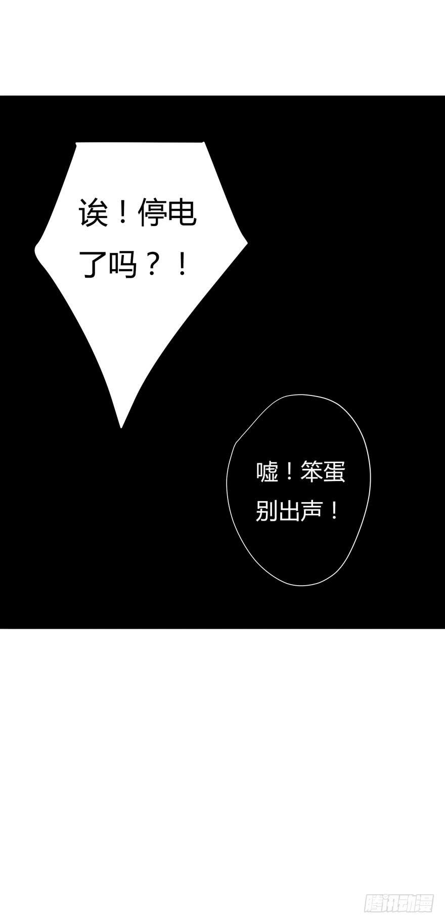 🍲在下仙女本仙 18.天宫老乡会 第26页