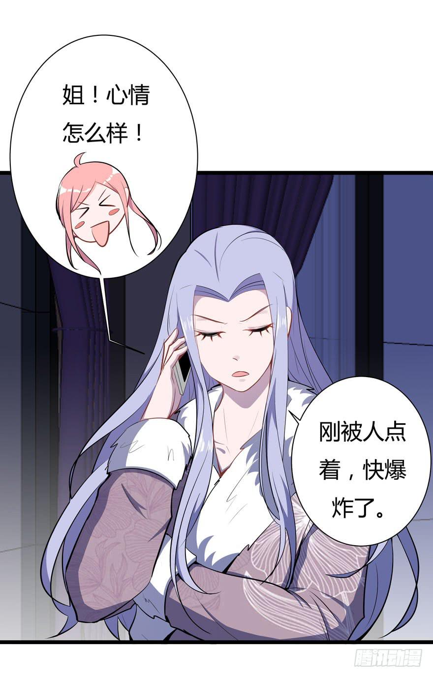 🍲在下仙女本仙 18.天宫老乡会 第6页