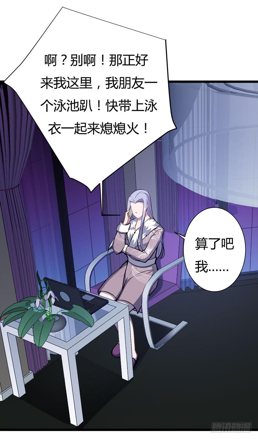 🍲在下仙女本仙 18.天宫老乡会 第7页