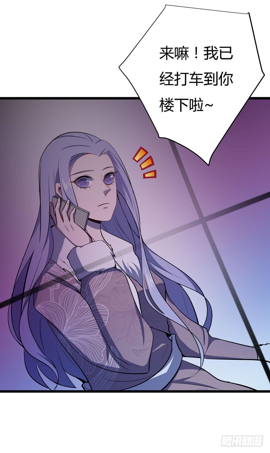 🍲在下仙女本仙 18.天宫老乡会 第8页
