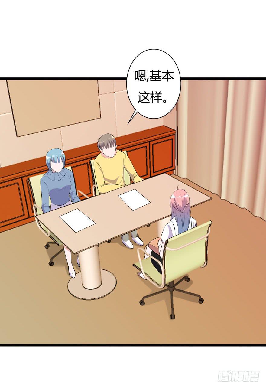 🍲在下仙女本仙 2.一星差评 第10页
