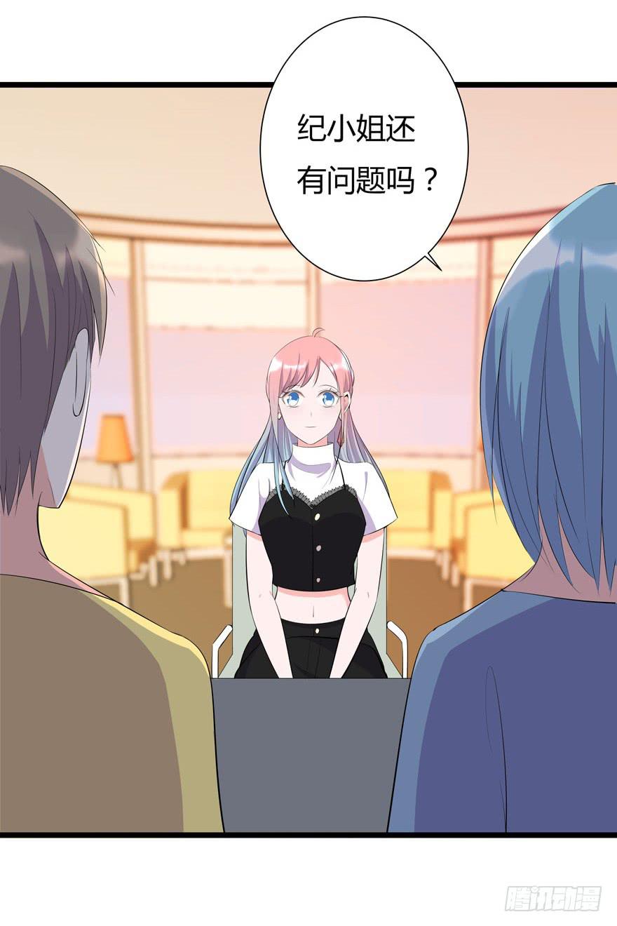 🍲在下仙女本仙 2.一星差评 第11页