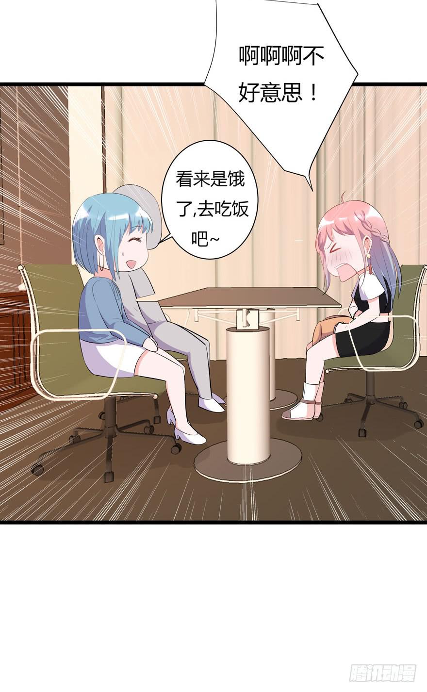 🍲在下仙女本仙 2.一星差评 第14页
