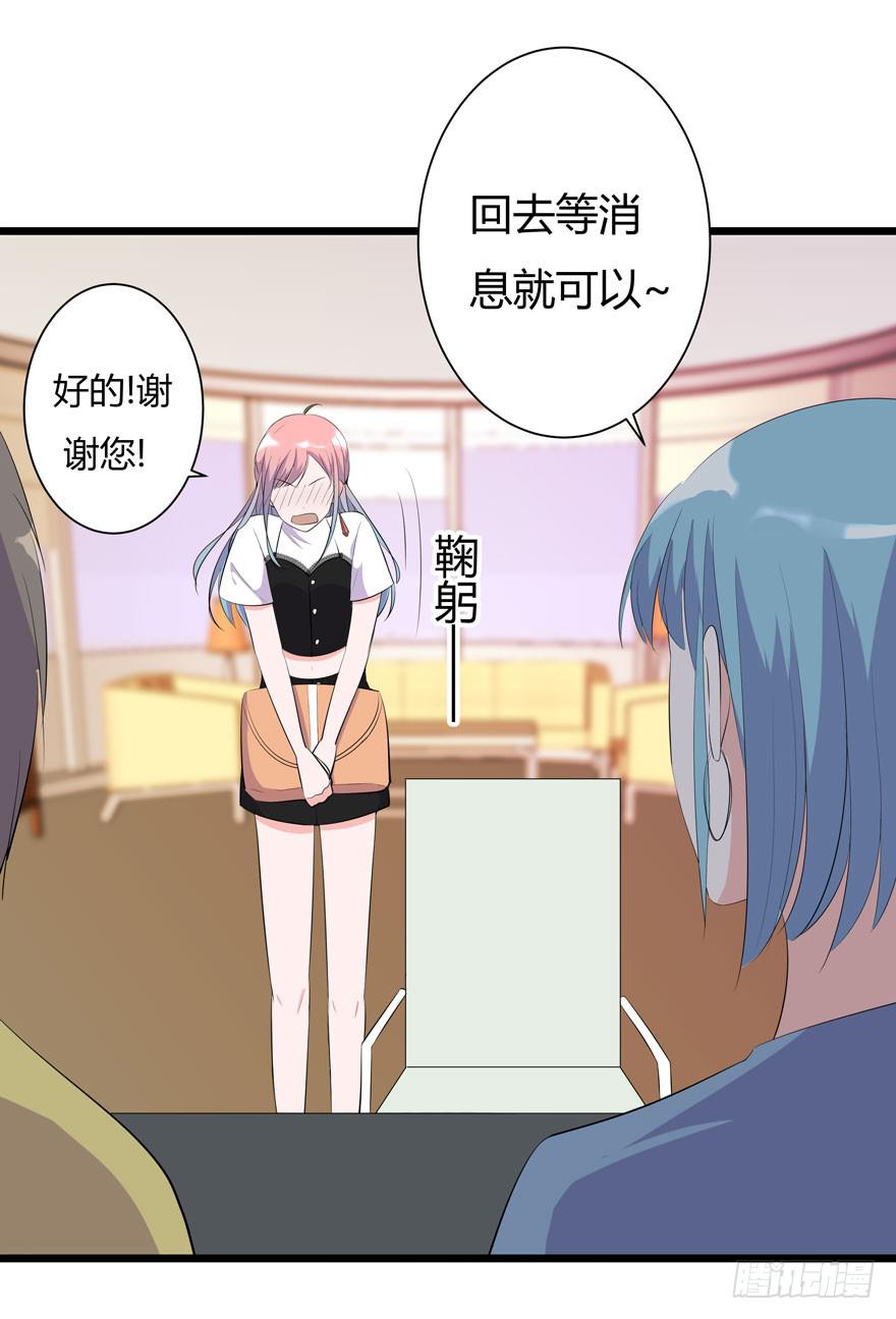 🍲在下仙女本仙 2.一星差评 第15页