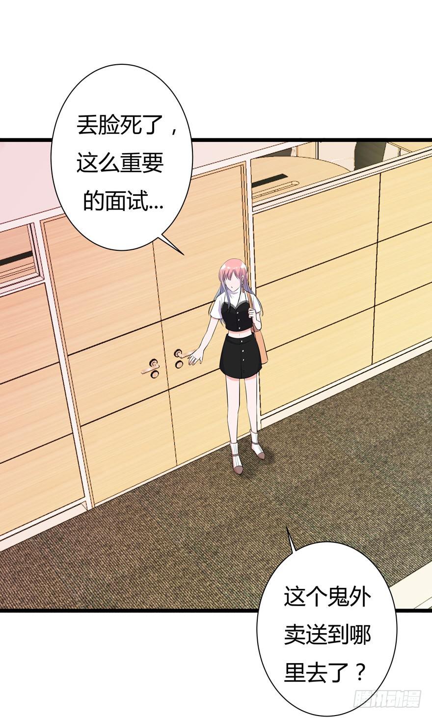 🍲在下仙女本仙 2.一星差评 第16页