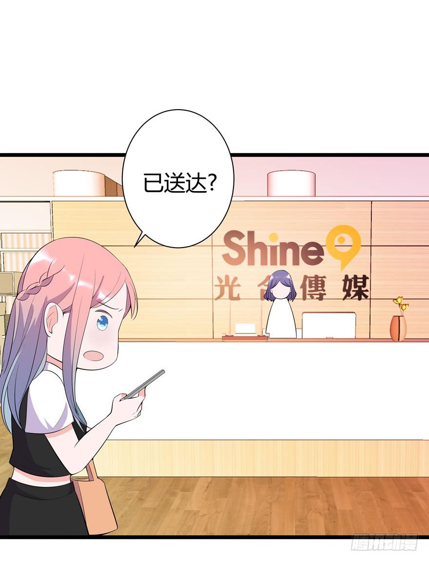 🍲在下仙女本仙 2.一星差评 第17页