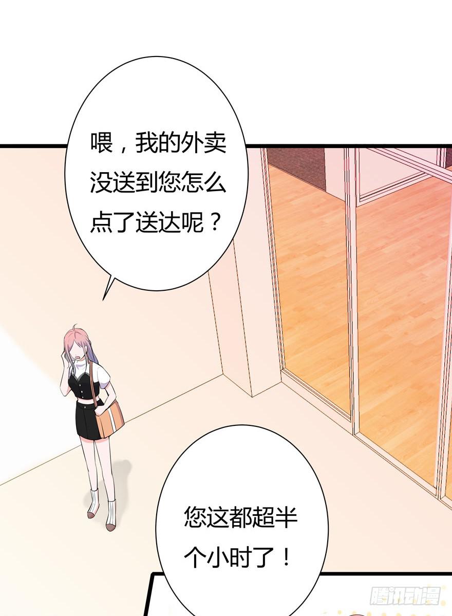 🍲在下仙女本仙 2.一星差评 第19页