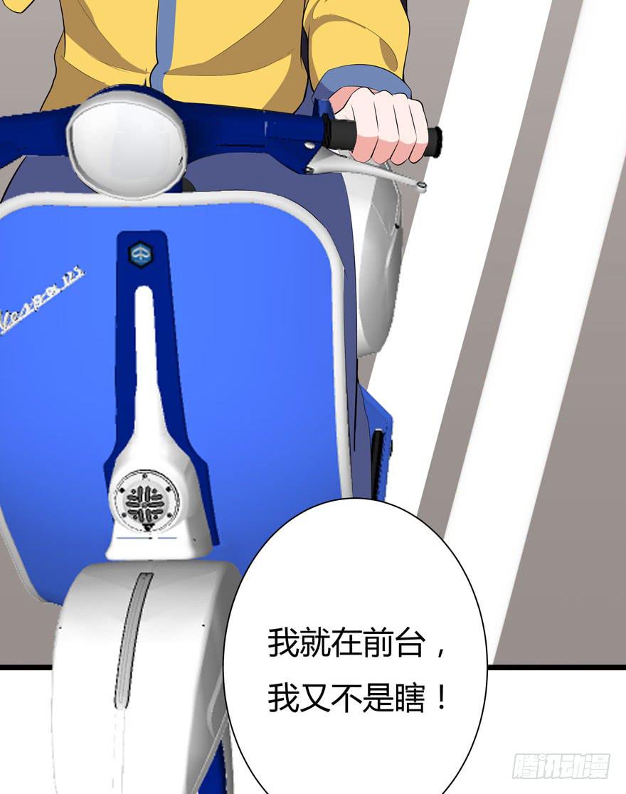 🍲在下仙女本仙 2.一星差评 第22页
