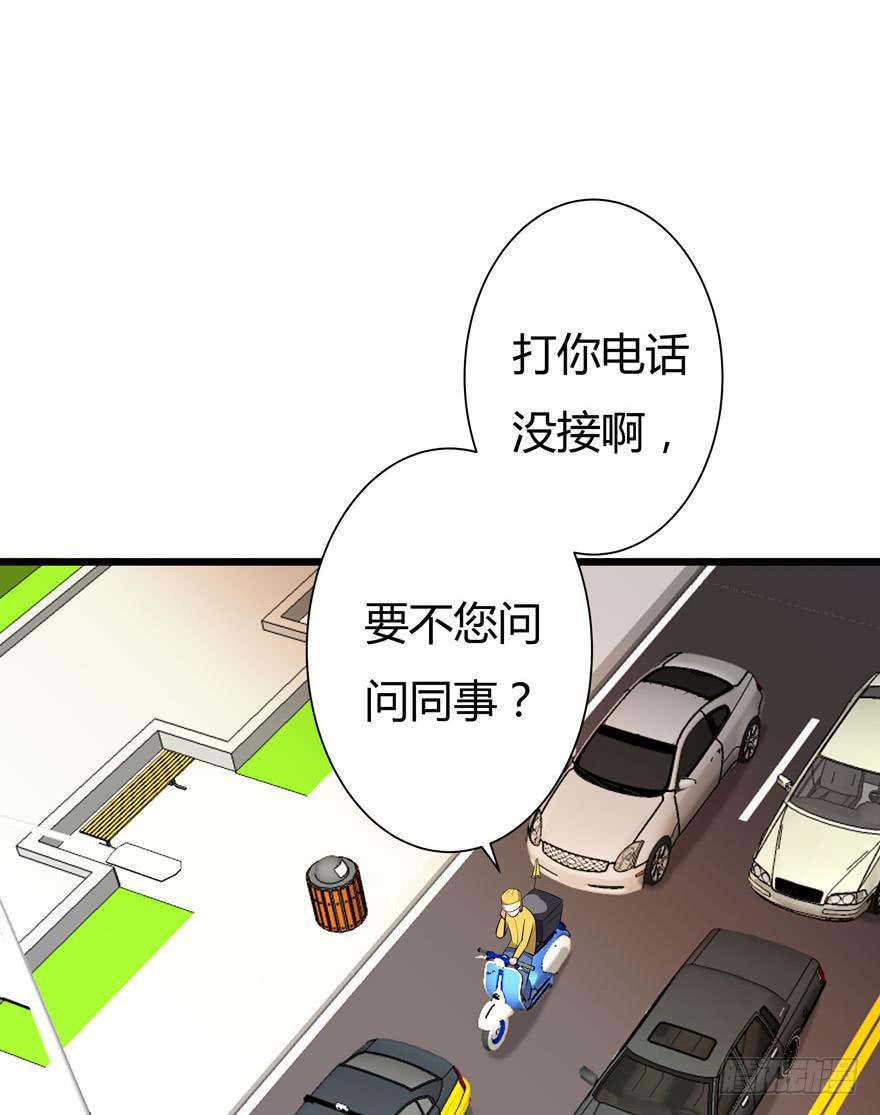 🍲在下仙女本仙 2.一星差评 第24页