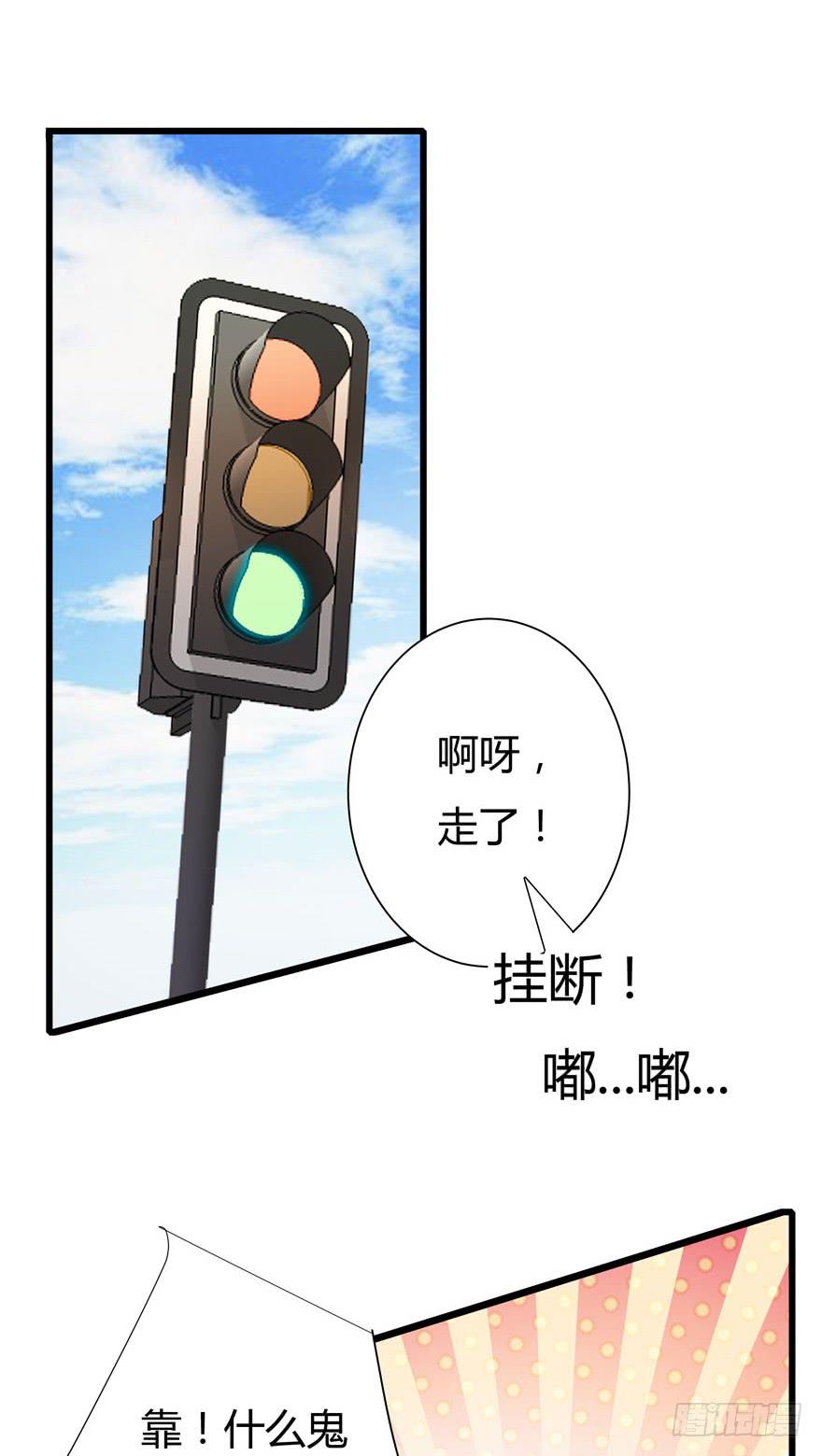 🍲在下仙女本仙 2.一星差评 第26页