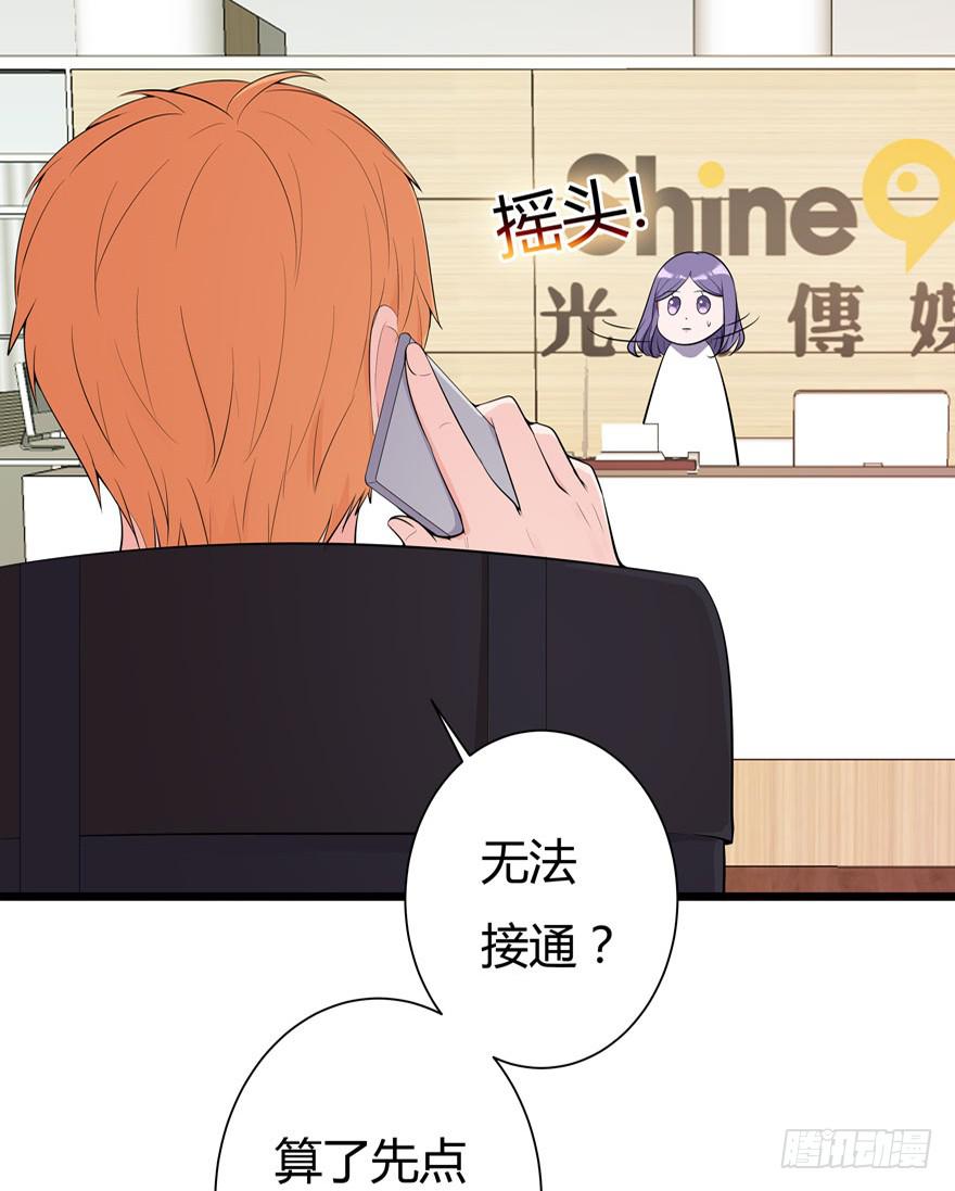 🍲在下仙女本仙 2.一星差评 第3页
