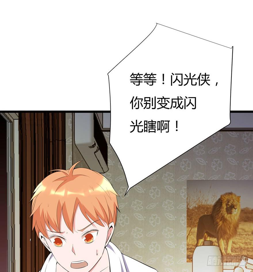 🍲在下仙女本仙 2.一星差评 第32页