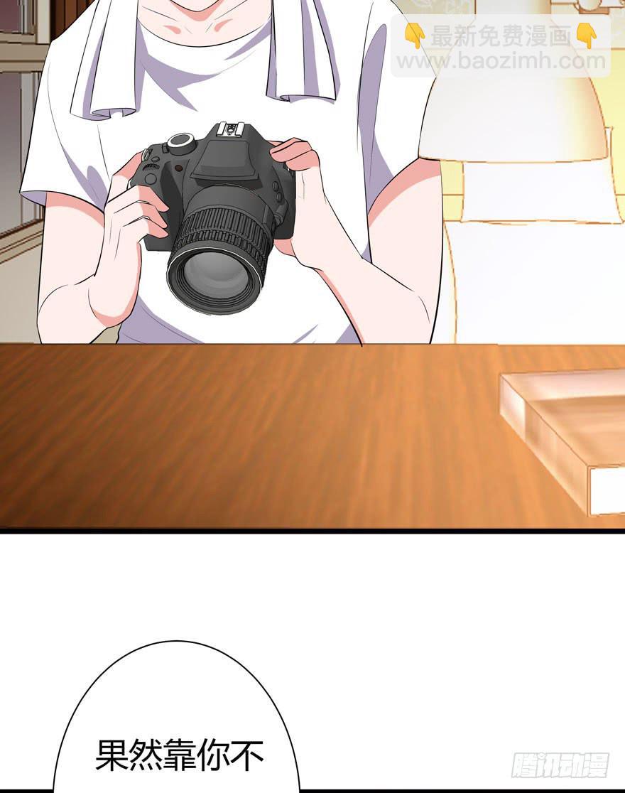 🍲在下仙女本仙 2.一星差评 第33页