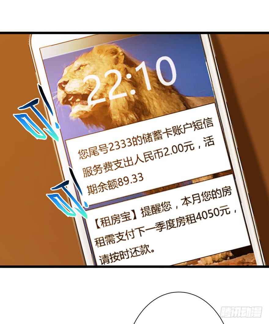 🍲在下仙女本仙 2.一星差评 第35页