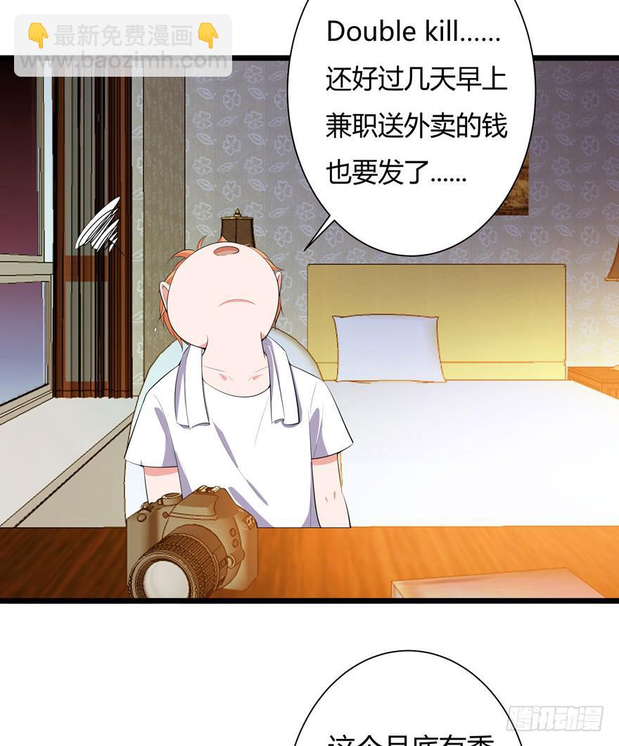 🍲在下仙女本仙 2.一星差评 第36页