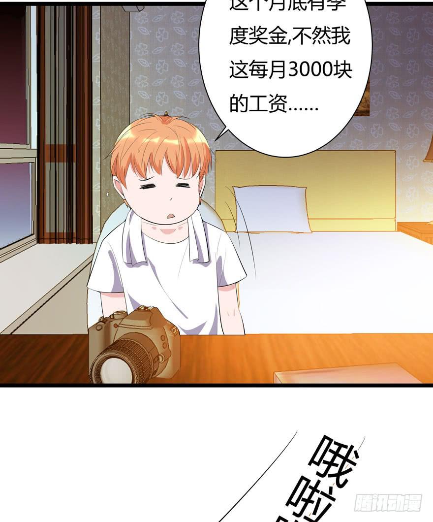 🍲在下仙女本仙 2.一星差评 第37页