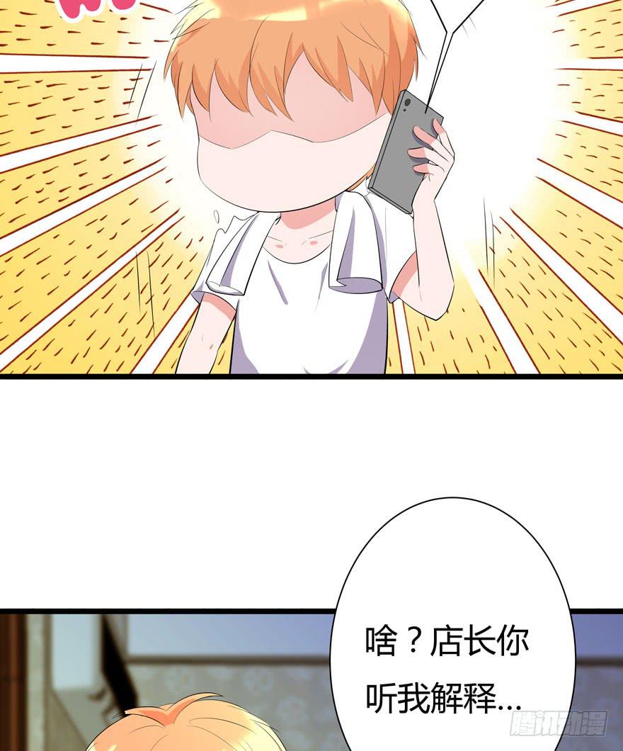 🍲在下仙女本仙 2.一星差评 第39页