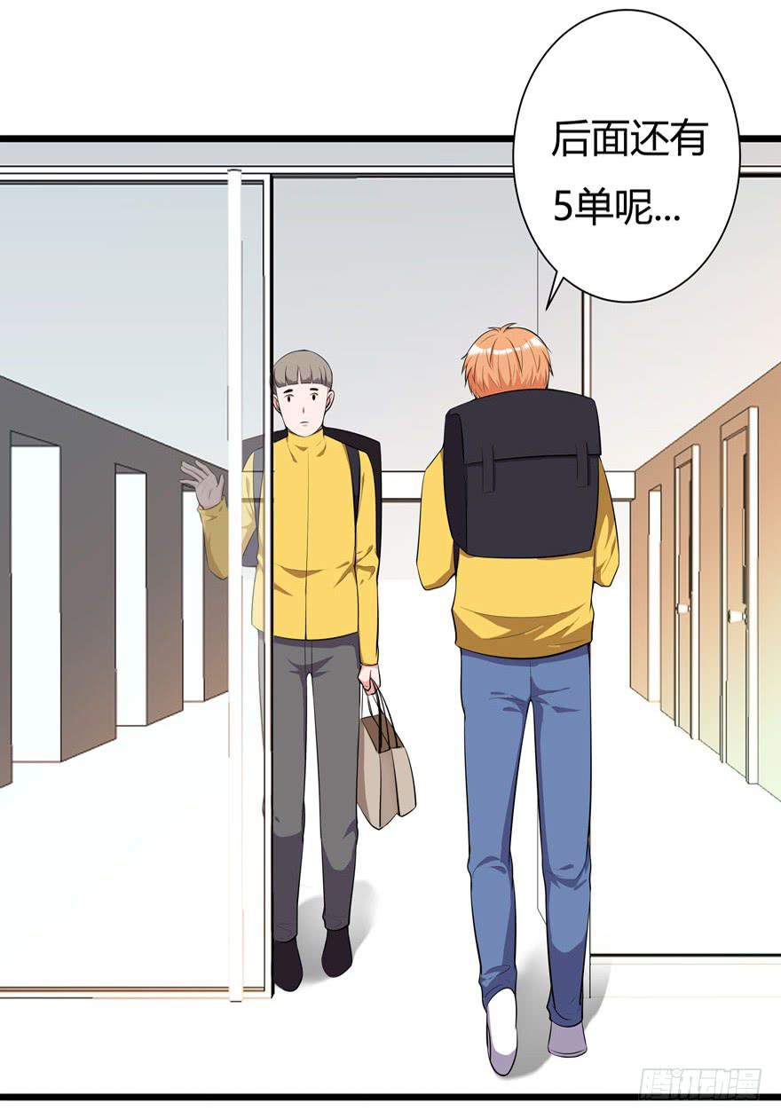🍲在下仙女本仙 2.一星差评 第5页