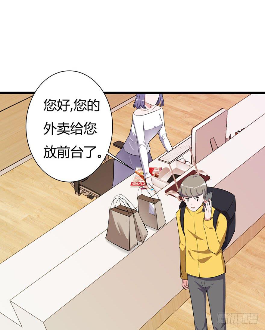🍲在下仙女本仙 2.一星差评 第6页