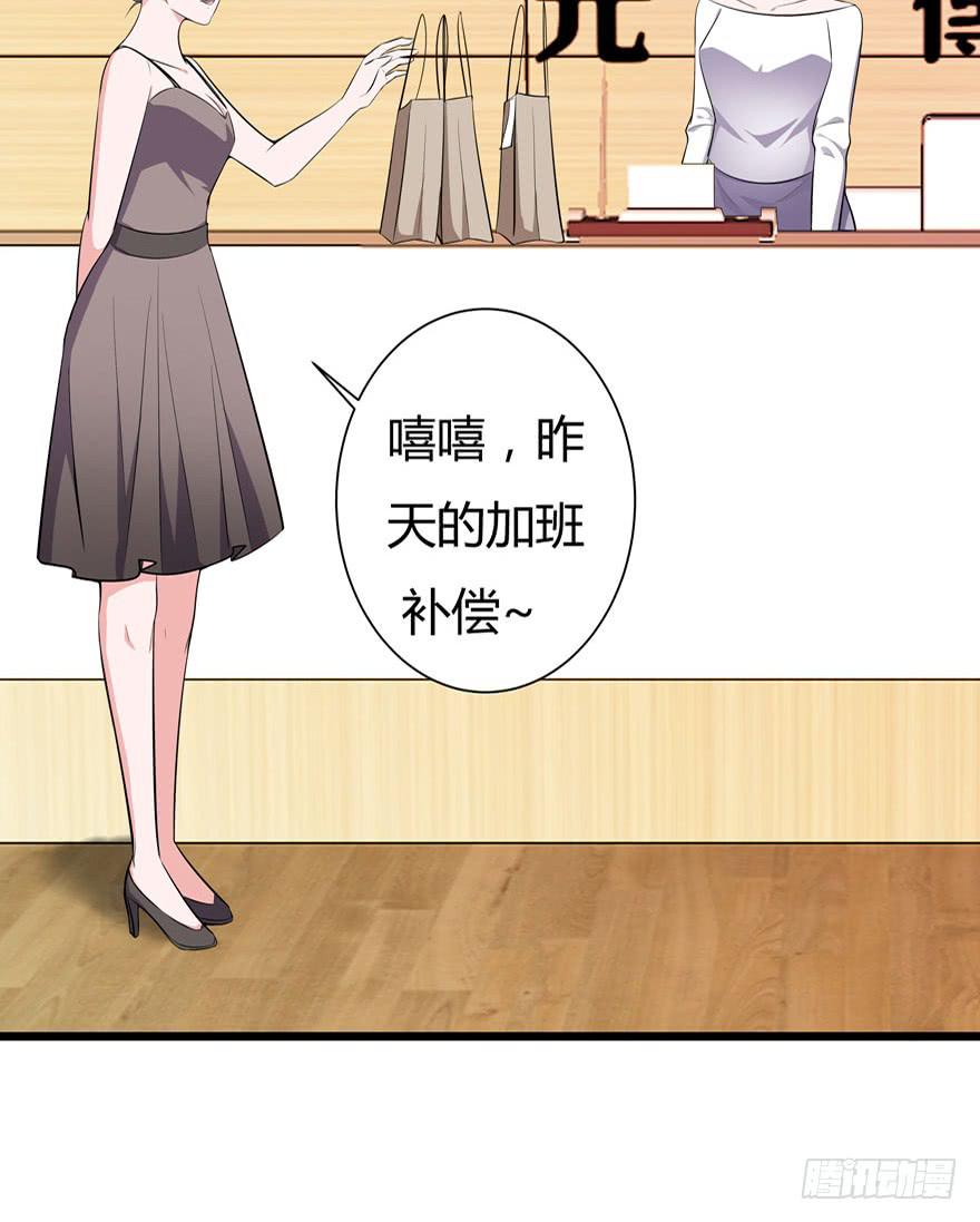 🍲在下仙女本仙 2.一星差评 第8页