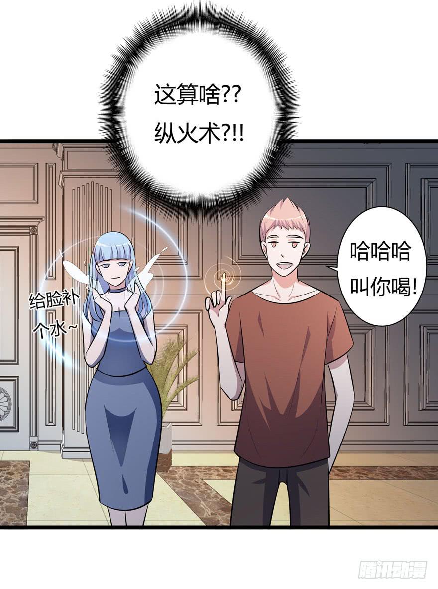 🍲在下仙女本仙 20.前来接驾 第11页