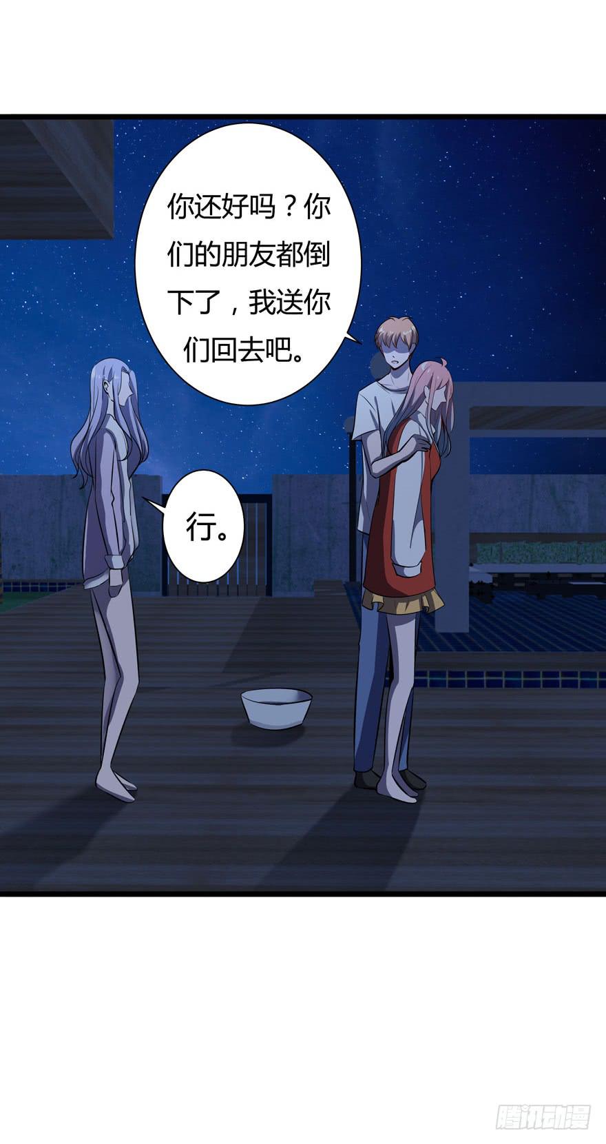 🍲在下仙女本仙 20.前来接驾 第17页