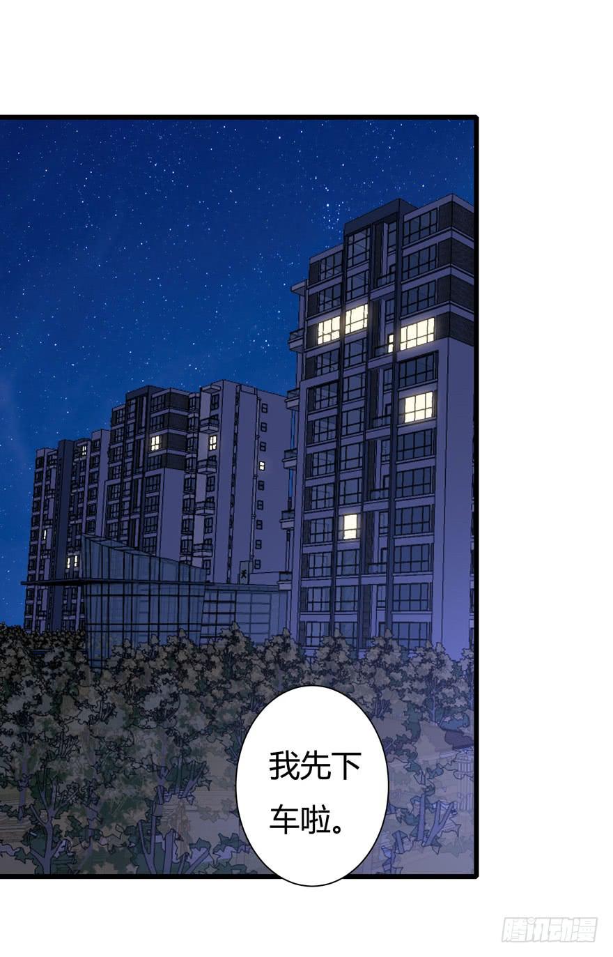 🍲在下仙女本仙 20.前来接驾 第23页