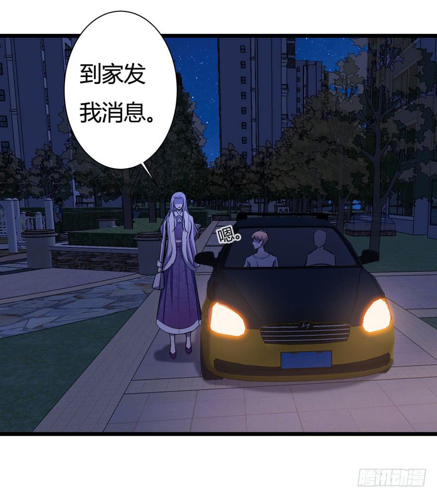 🍲在下仙女本仙 20.前来接驾 第24页
