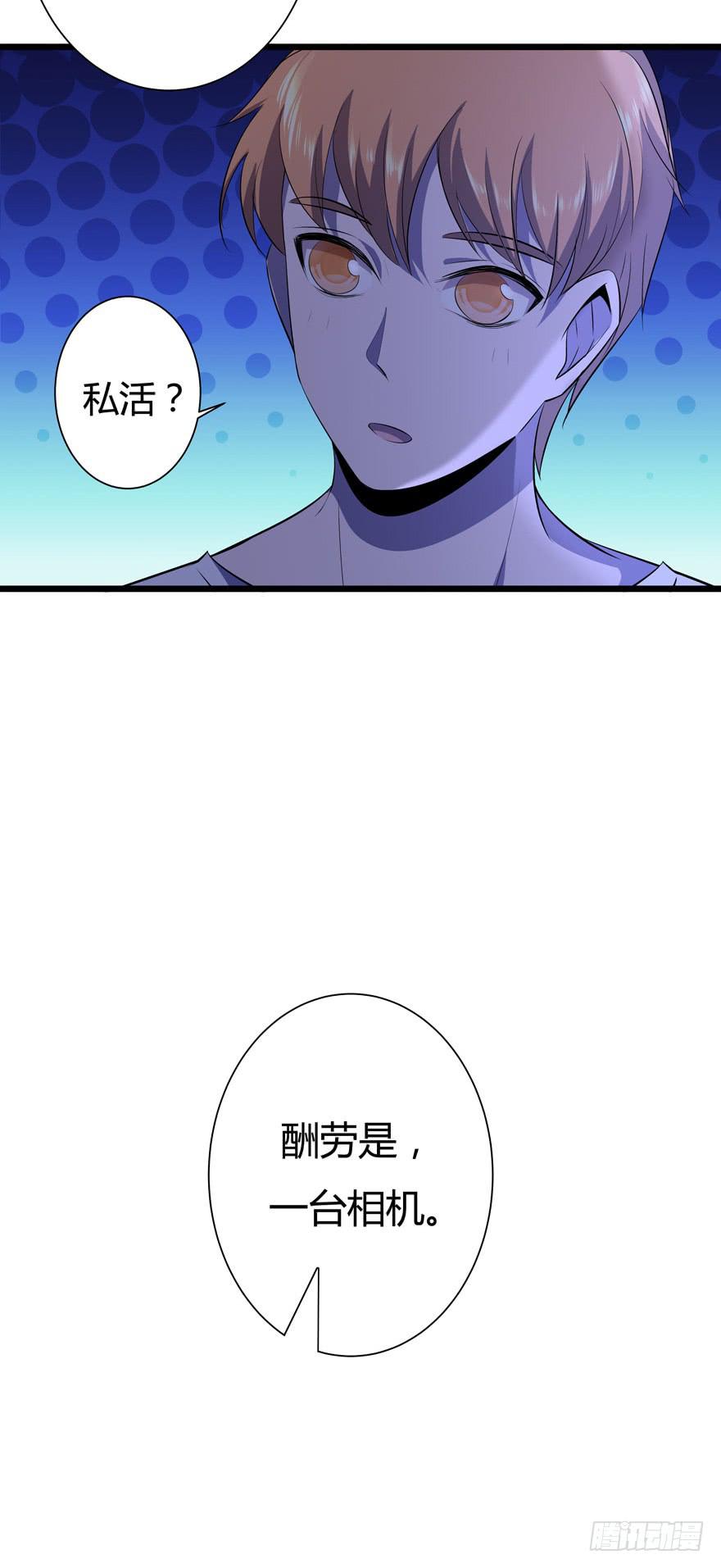 🍲在下仙女本仙 20.前来接驾 第26页