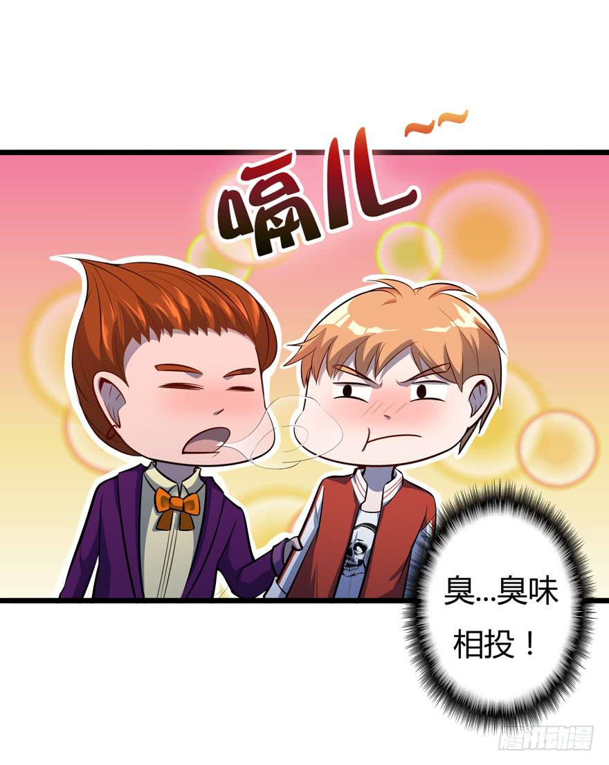 🍲在下仙女本仙 20.前来接驾 第5页