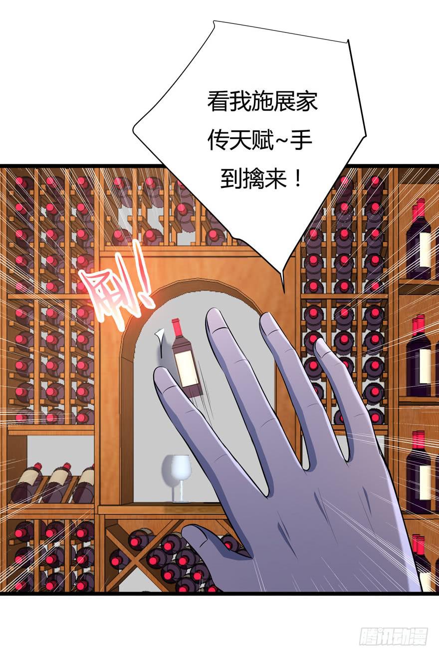 🍲在下仙女本仙 20.前来接驾 第7页
