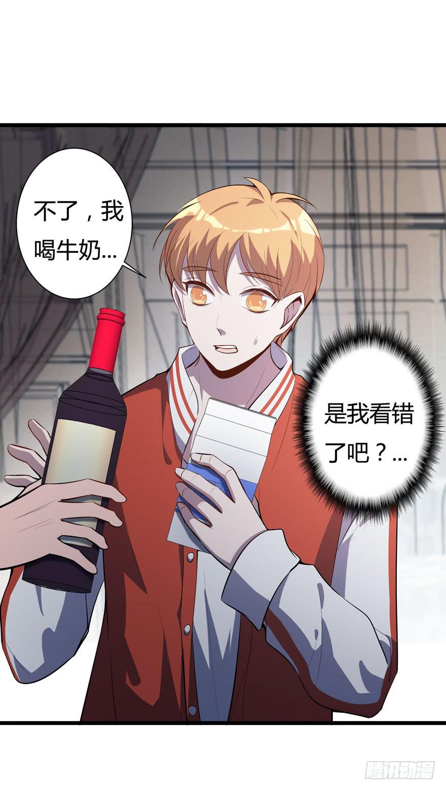 🍲在下仙女本仙 20.前来接驾 第9页