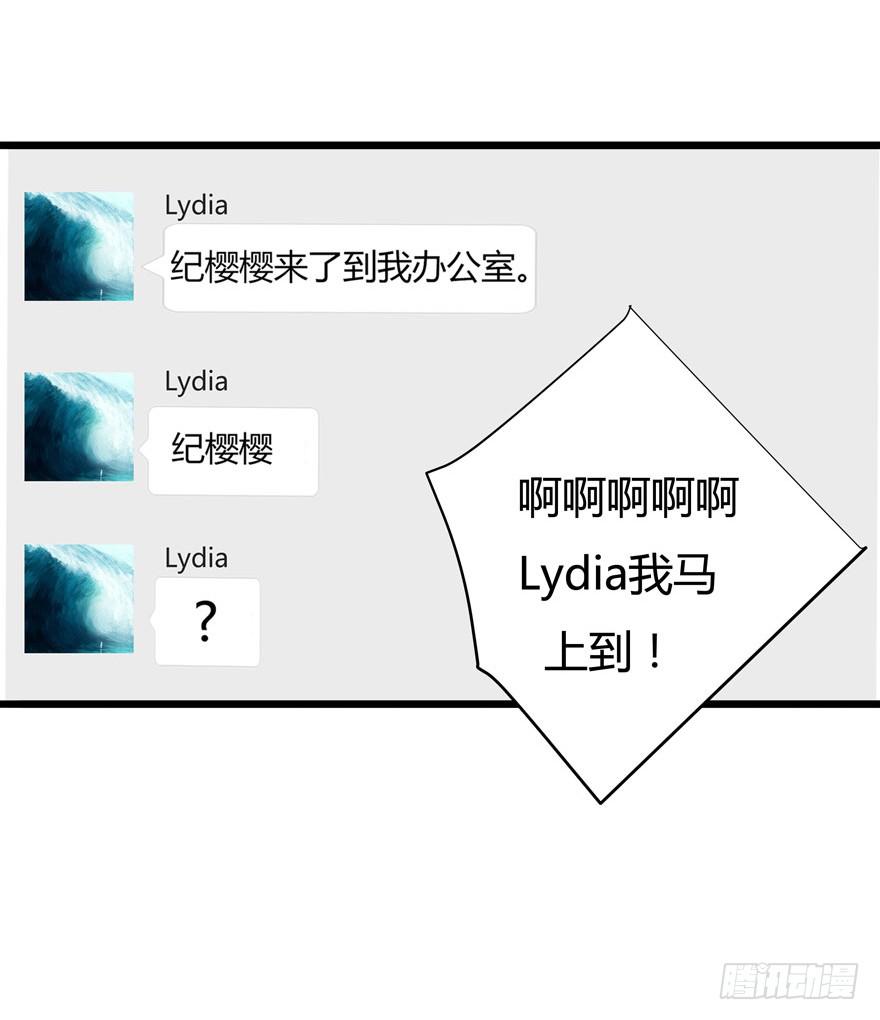 🍲在下仙女本仙 22.“打劫” 第11页