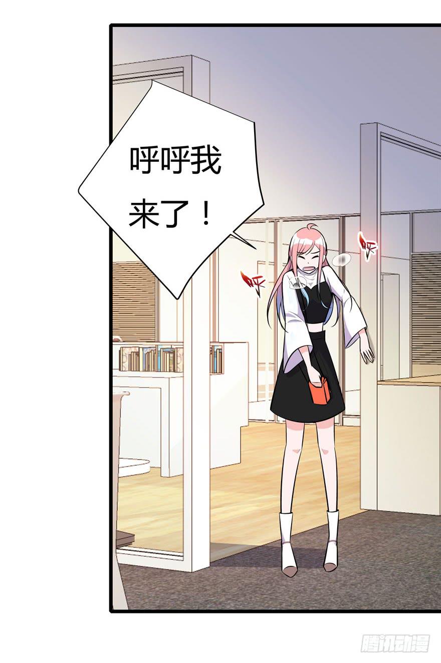 🍲在下仙女本仙 22.“打劫” 第13页