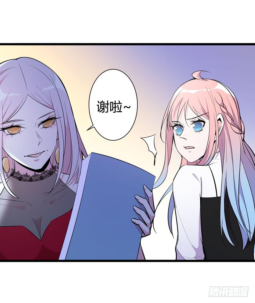 🍲在下仙女本仙 22.“打劫” 第15页
