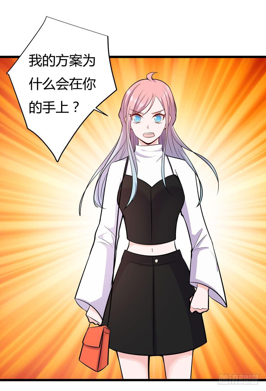 🍲在下仙女本仙 22.“打劫” 第17页