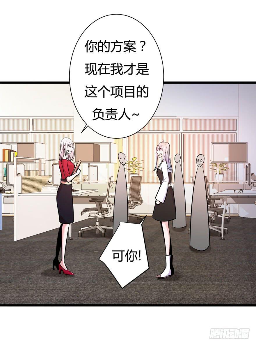 🍲在下仙女本仙 22.“打劫” 第18页