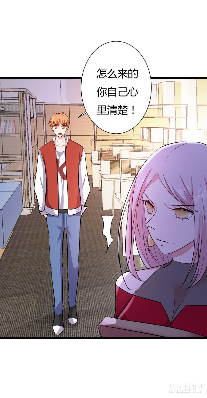 🍲在下仙女本仙 22.“打劫” 第19页