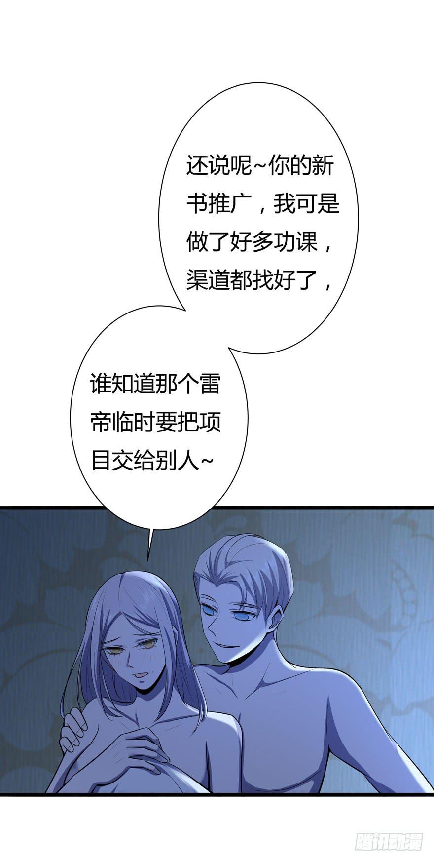 🍲在下仙女本仙 22.“打劫” 第24页