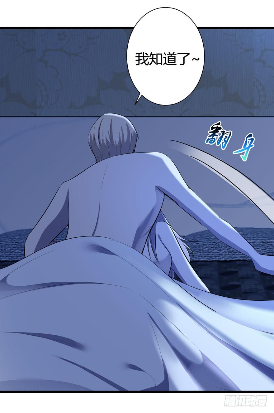 🍲在下仙女本仙 22.“打劫” 第25页