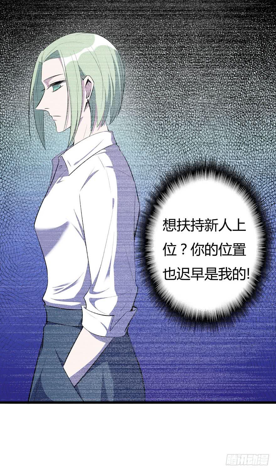 🍲在下仙女本仙 22.“打劫” 第29页