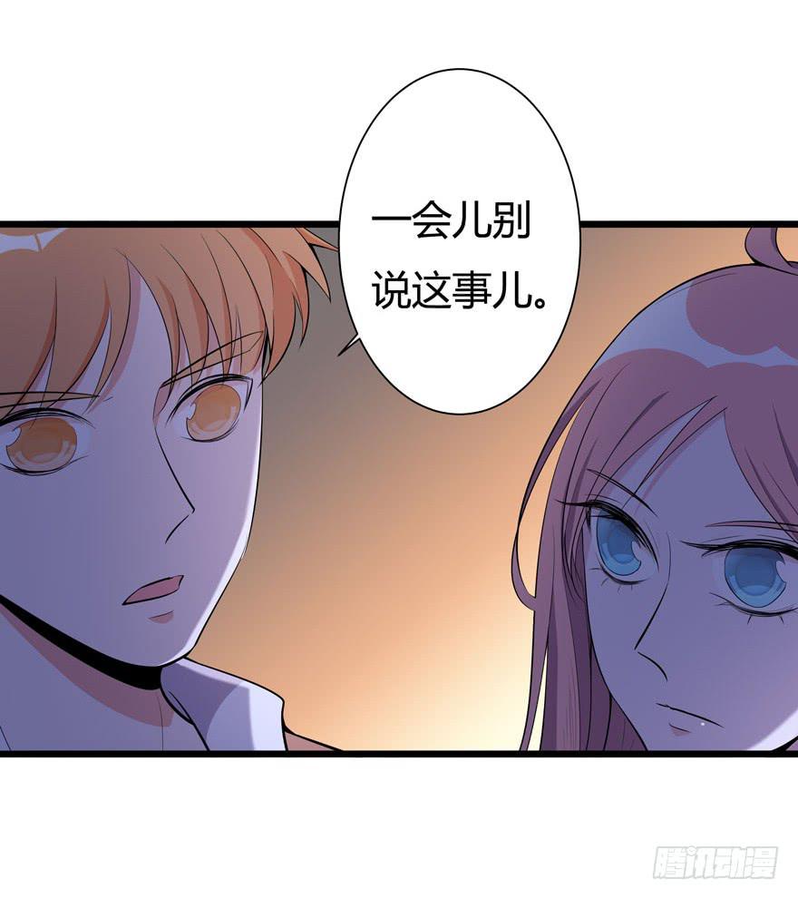 🍲在下仙女本仙 22.“打劫” 第31页