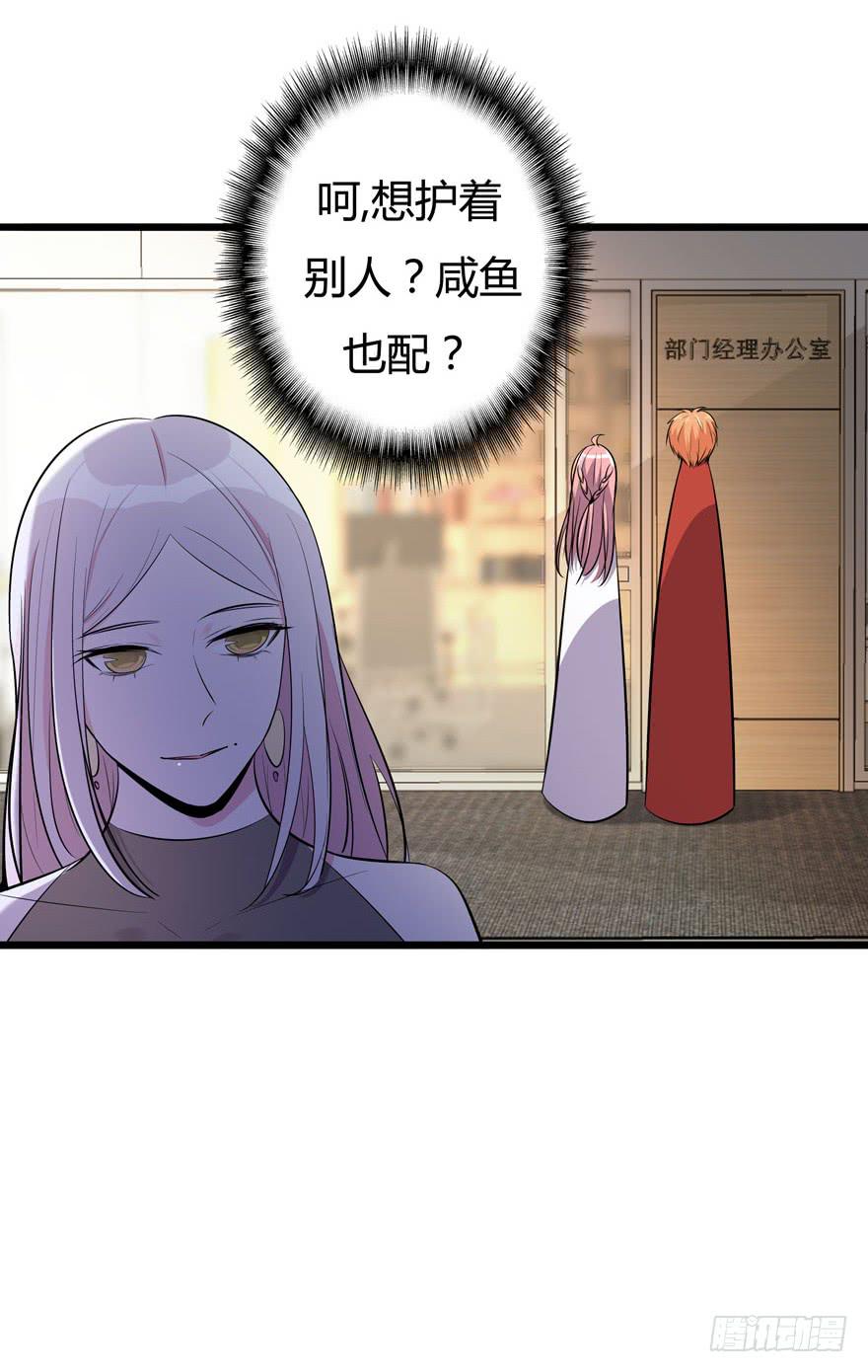 🍲在下仙女本仙 22.“打劫” 第32页