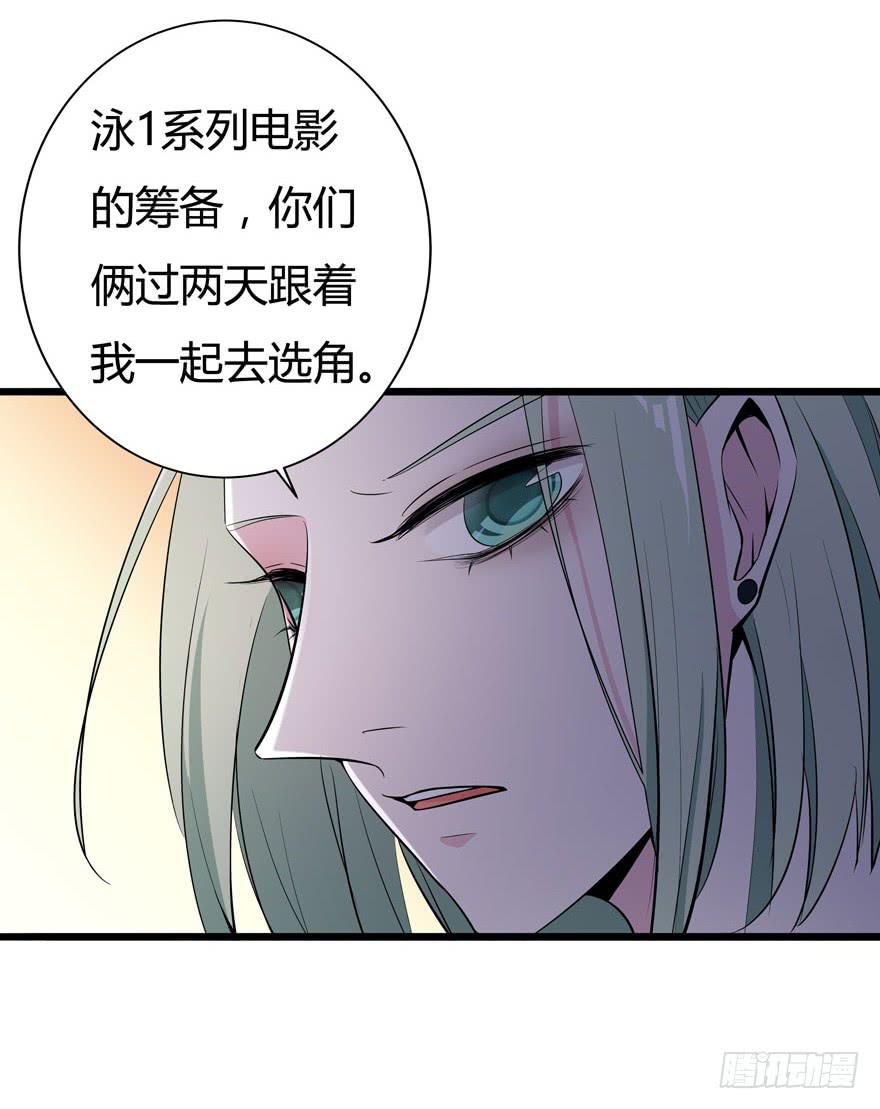 🍲在下仙女本仙 22.“打劫” 第35页