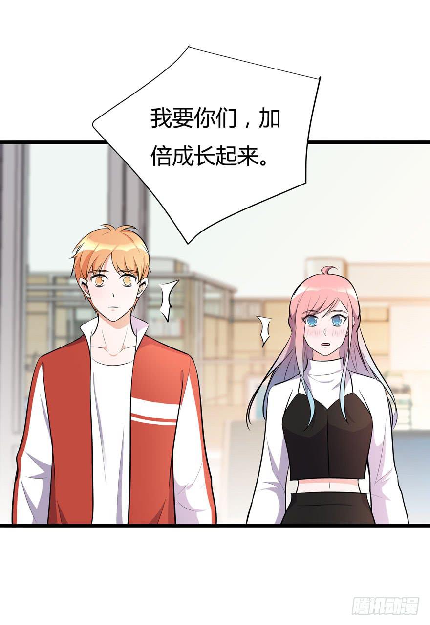 🍲在下仙女本仙 22.“打劫” 第36页